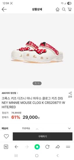 크록스 디즈니 미니마우스 클로그 C11 C12 J1