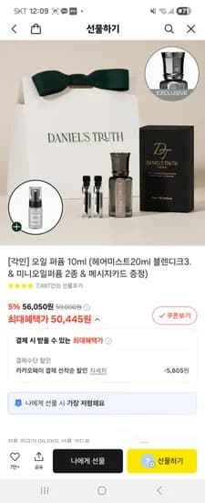 다니엘트루스 밤쉘