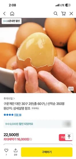 구운계란 30구 2판 총 60구