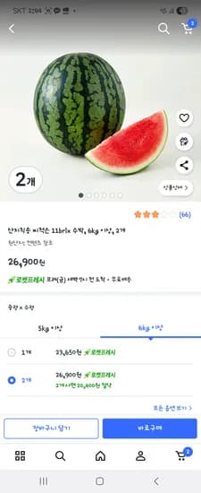 씨 적은 수박 11birx 6kg이상 2개 26,900원