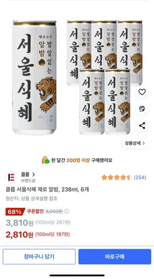 클룹 서울식혜 제로 알밤 238ml 6개