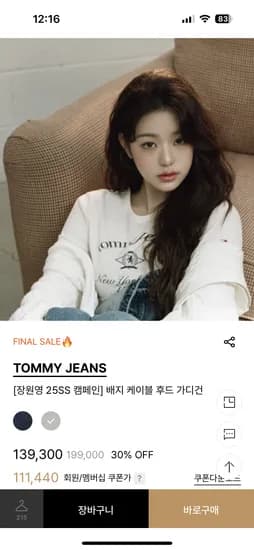 타미진스 배지 케이블 후드 가디건