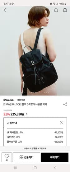 닥스 여성용 나일론 백팩
