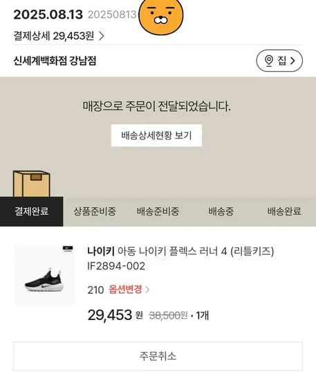 나이키키즈 플렉스러너4