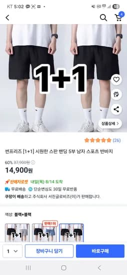 스판 밴딩 5부 남자 반바지 2장