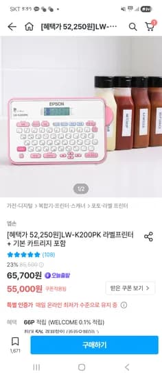 엡손 핑크라벨프린터 기본카트리지