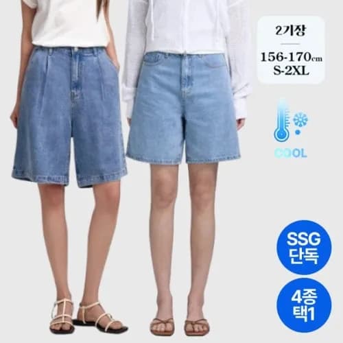 포레스트핏 아이스 텐셀진 반바지 와이드팬츠