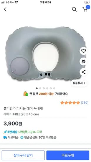 그레이 에어 목쿠션 3,900
