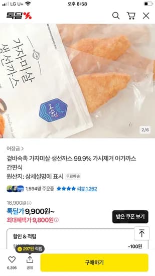 겉바속촉 가자미살 생선까스 500g