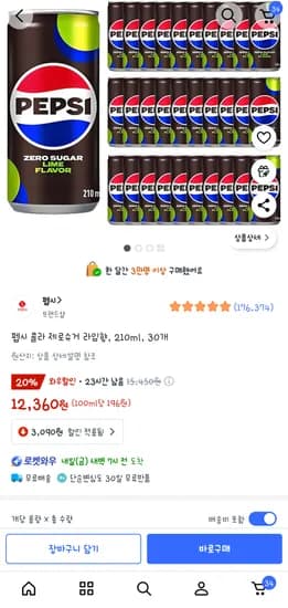 펩시콜라 제로슈거 라임향 210ml 30개 펩시콜라 제로슈거 라임향 210ml 30개