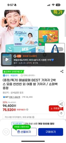 아이스쿨쿨 썸머 팬티기저귀 2박스 쇼퍼백