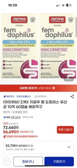 자로우 펨 도피러스 여성 질유산균 60캡슐 2개