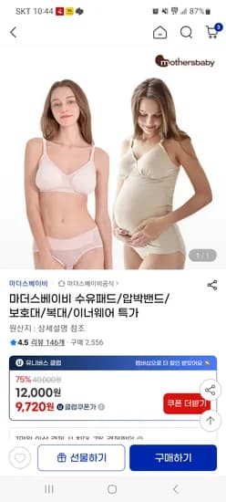 마더스베이비 블루세이프 수유패드 30매
