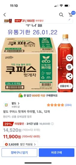 팔도 쿠퍼스 헛개차 무라벨 1.5L 12개