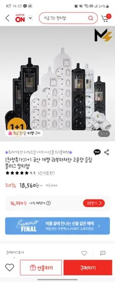 에어컨 멀티탭 4000W 배선 2구 1.5m 2개