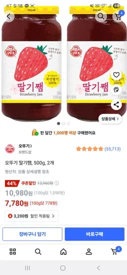 오뚜기 딸기쨈 500g 2개 7780원