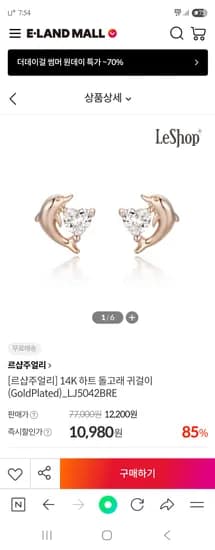 르샵주얼리 14K 하트 돌고래 귀걸이