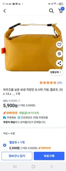 하우즈룸 보온 보냉 도시락 가방
