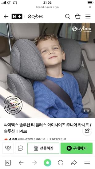 싸이벡스 솔루션T 주니어카시트