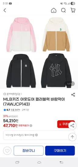 MLB키즈 아웃도어 컬러블럭 바람막이
