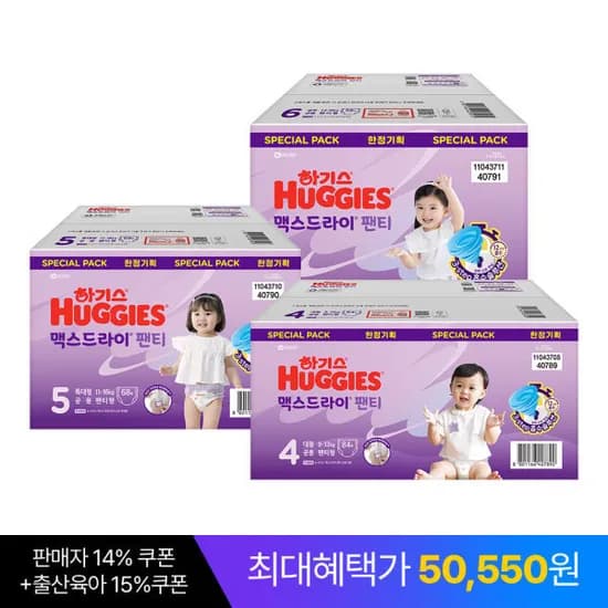 하기스 맥스드라이팬티 2박스