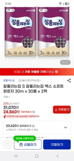 잘풀리는집 맥스 소프트 화장지 30m 30롤 2팩