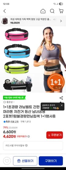 러닝벨트 간편 포켓백 런닝힙색