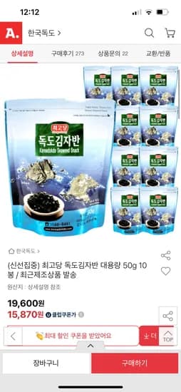 독도김자반 50g 10봉 유클