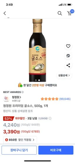 청정원 프리미엄 굴소스 500g 1개