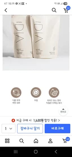 마더케이 젖병세정제 400ml