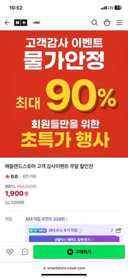 큐브 1900원부터