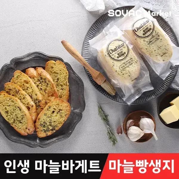 미나리빵집 황금마늘빵 30개입