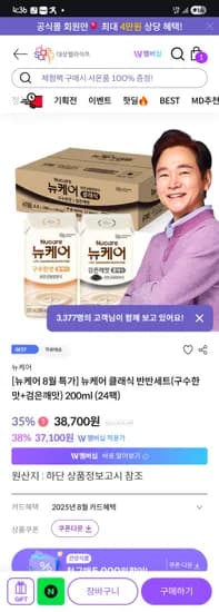 뉴케어 클래식 반반세트 200ml 24팩
