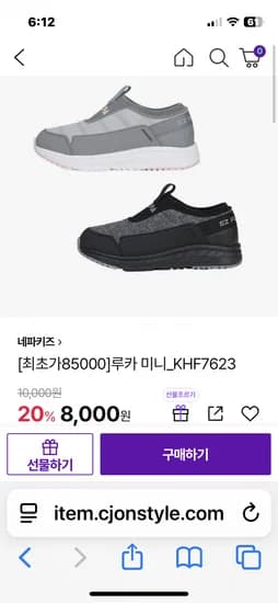 네파키즈 루카 미니 슬립온 190-210