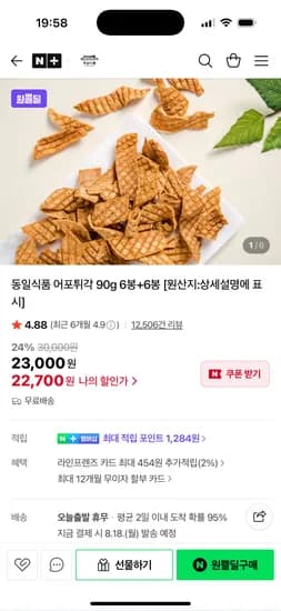 동일식품 어포튀각 90g 3가지맛 총12봉