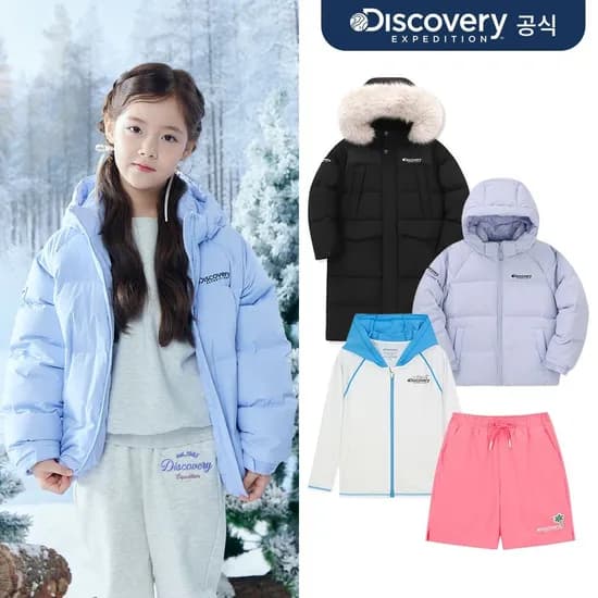 디스커버리 키즈 프리미엄 구스다운 롱패딩