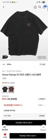 꼼파뇨 피그먼트 반팔티 스모크블랙