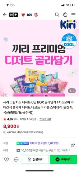 벨코리아 크림치즈 디저트 6입 1박스 외 다양