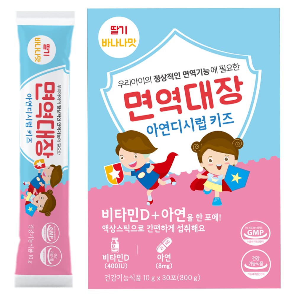안아팜 면역대장 1+1