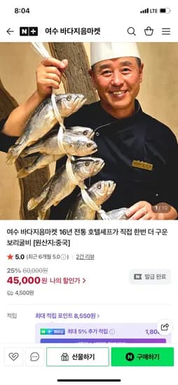 보리굴비 3미