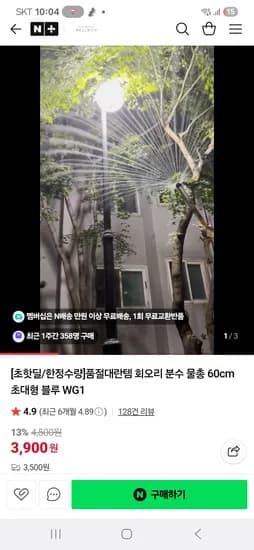 슈퍼비 초대형 분수물총 60cm