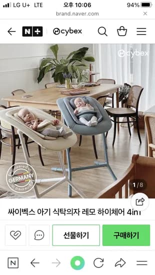 싸이벡스 레모 하이체어 4in1 러닝타워 증정