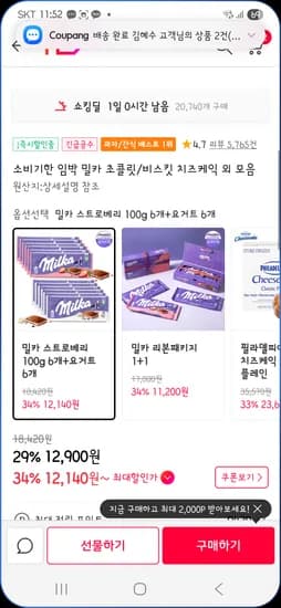 밀카 100g 12개 12,100원 필라델피아 치즈케익 1.7kg 23,660원