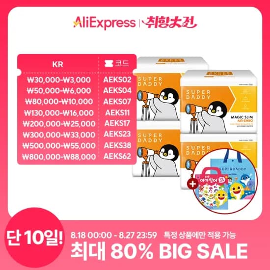 슈퍼대디 매직슬림 에어엠보 팬티형 기저귀 4팩