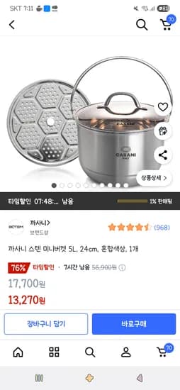 까사니 스텐 미니버켓 5L 24cm 혼합색상 1개