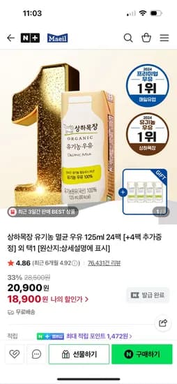 상하목장 유기농 멸균 우유 125ml 24팩
