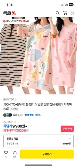 여성 홈웨어 원피스 잠옷 반팔 긴팔 7,920원~