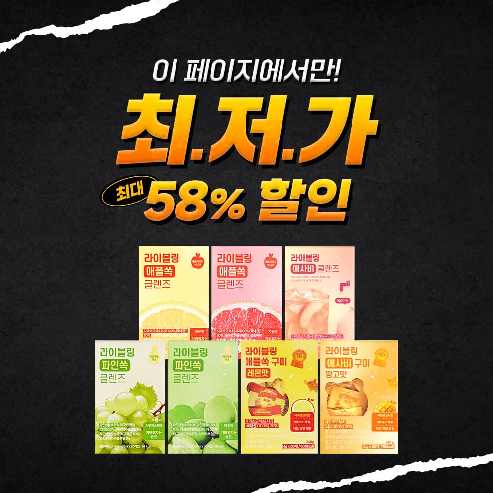 라이블링 애사비/구미 19,900원~
