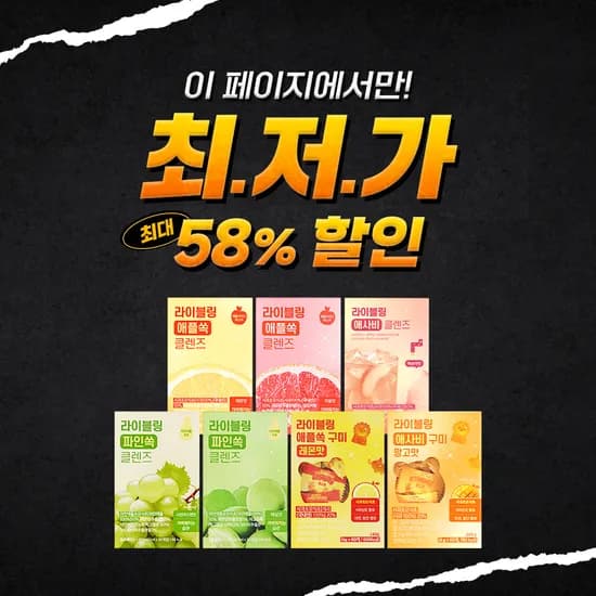 라이블링 애사비/구미 19,900원~