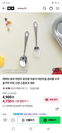 미피웨이브 스텐수저 젓가락 케이스 세트 2개